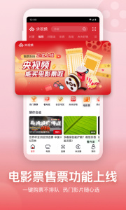 央视频app