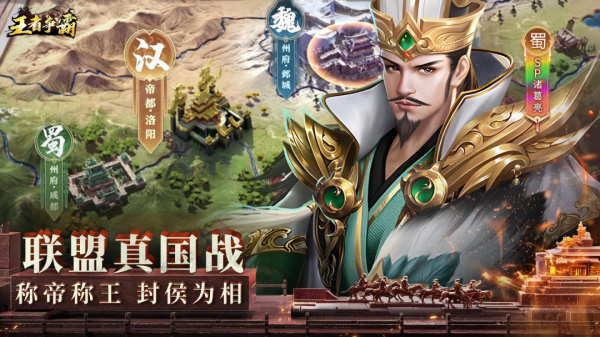 王者争霸手游官方版