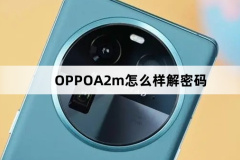 OPPOA2m如何解密码