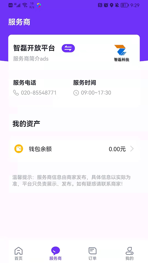 乐校通app