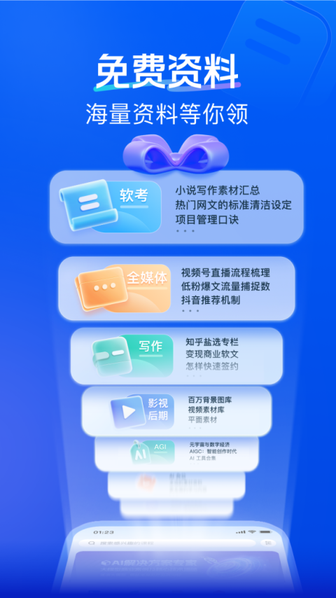 知乎知学堂app