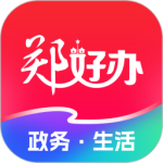 郑好办app