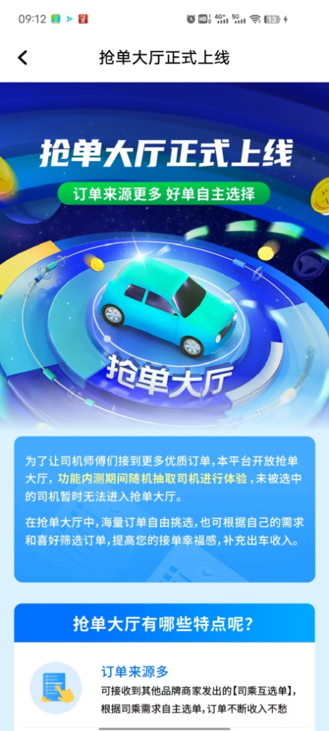 大雁出行app