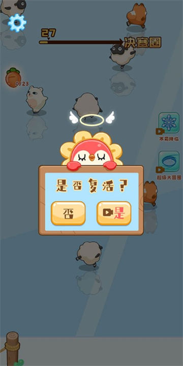 破冰行动