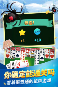 经典蜘蛛纸牌手游
