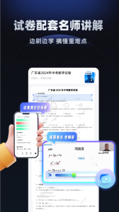 考霸刷题宝app
