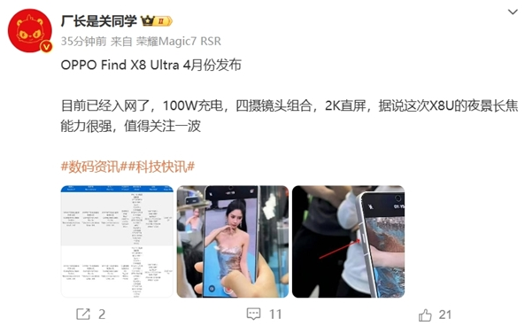 暗夜对决：四大旗舰手机夜景长焦终极PK，谁才是真正的夜视仪？