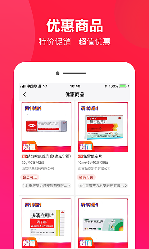 药兜采app