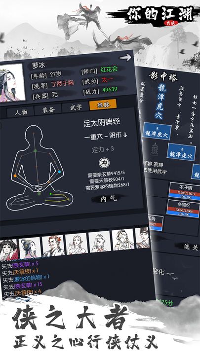 你的江湖手游官方版