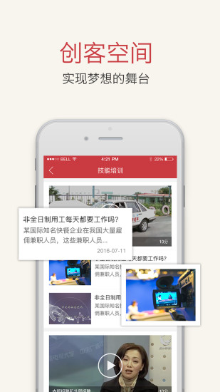 职工驿站app