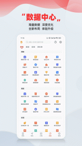 智通财经app