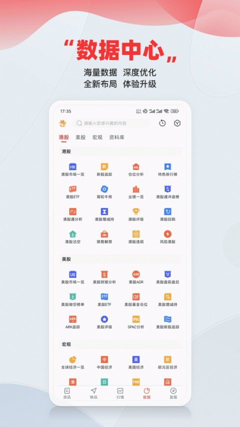 智通财经app