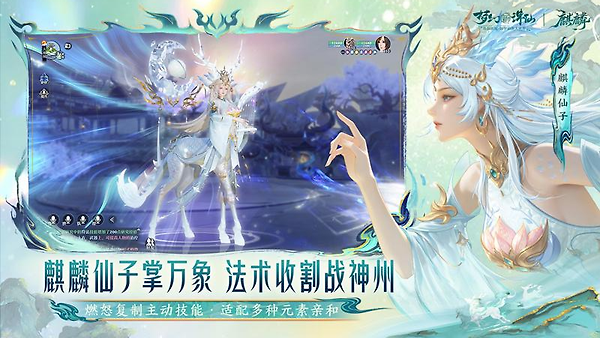 梦幻新诛仙vivo渠道服