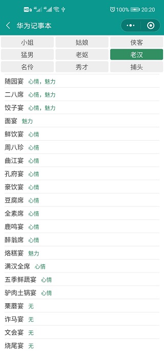 古代人生属性全满破解版