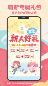 日淘任意门app