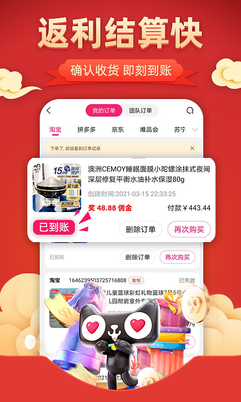 花生联盟app