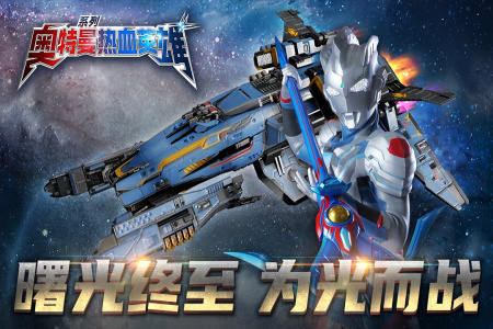 奥特曼热血英雄腾讯版