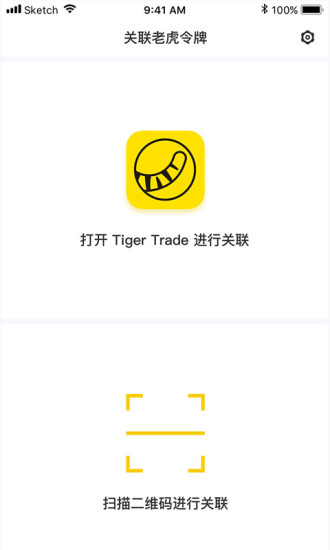 老虎令牌app