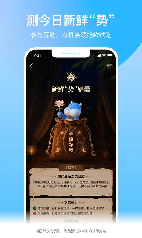 盒马app
