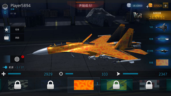 现代战机最新版