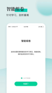 安全工程师题库通app