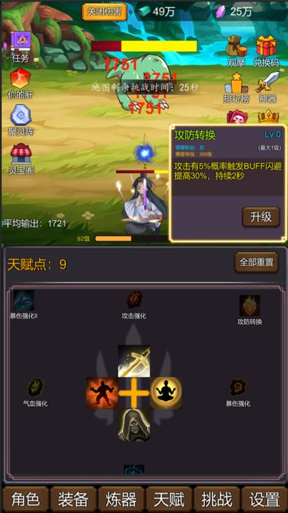 修个肝仙手机版