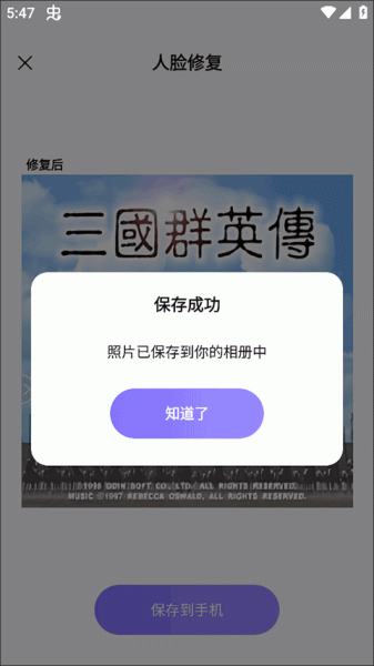 牛学长图片修复app