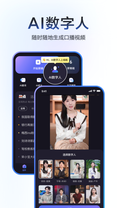 度加剪辑官方版