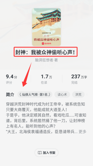 趣读免费小说app