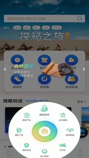 和合商圈app