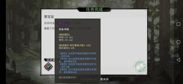 我的侠客手机版