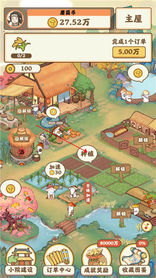 我在桃源有个家官方版