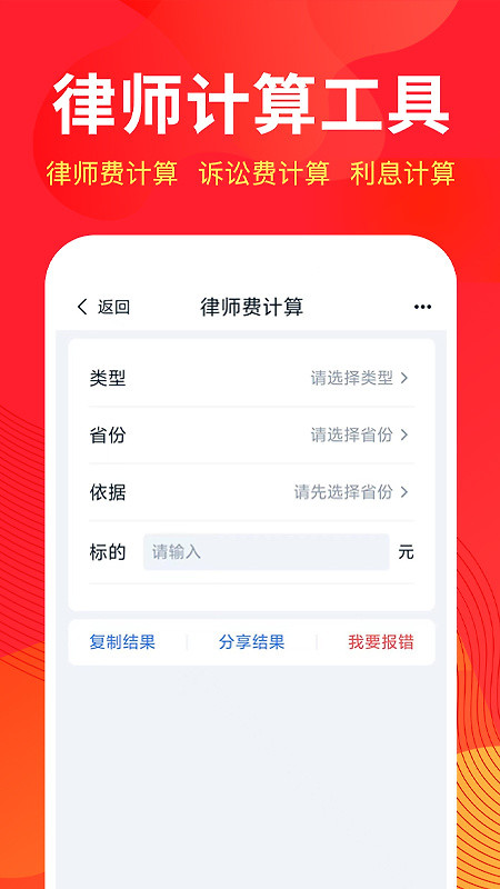 才牛律师app