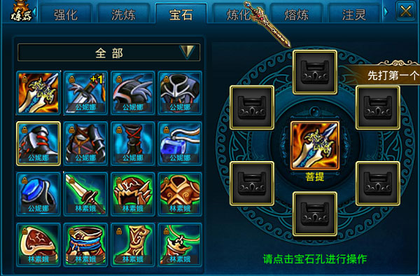 蜀山传奇oppo版