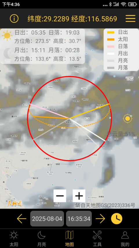 日出日落月相app