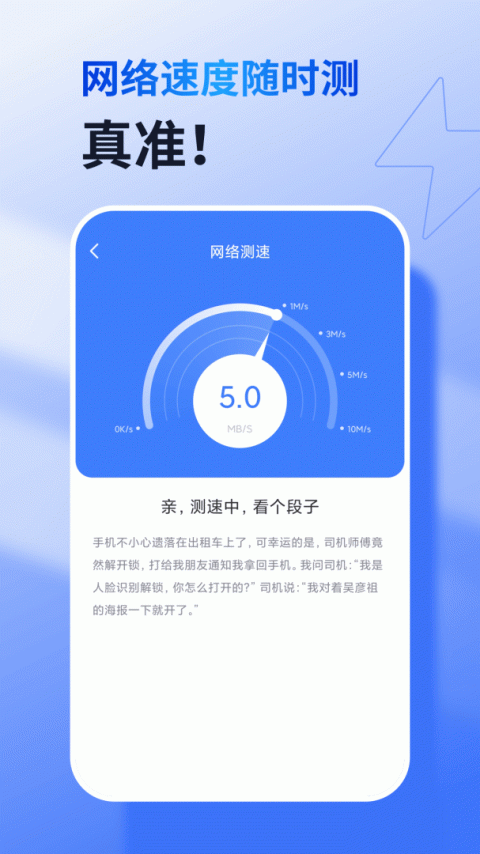 360免费wifi手机版