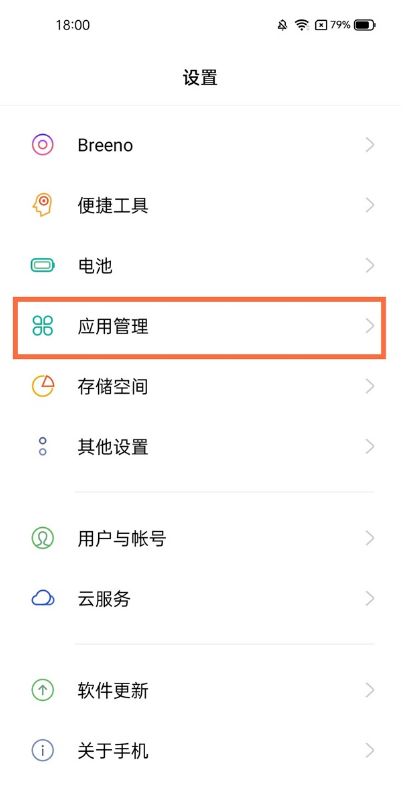 真我gt5如何开微信分身