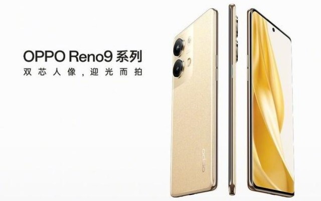 OPPO Reno9 Pro+是不是国产屏幕