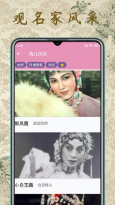 评剧迷app