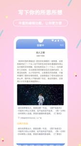 贝壳日记手机版