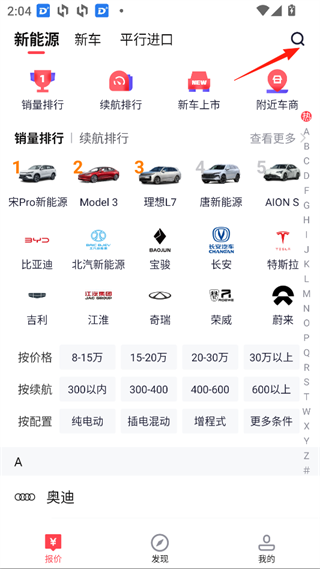 一鹿有车app