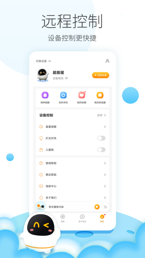 阿尔法蛋app
