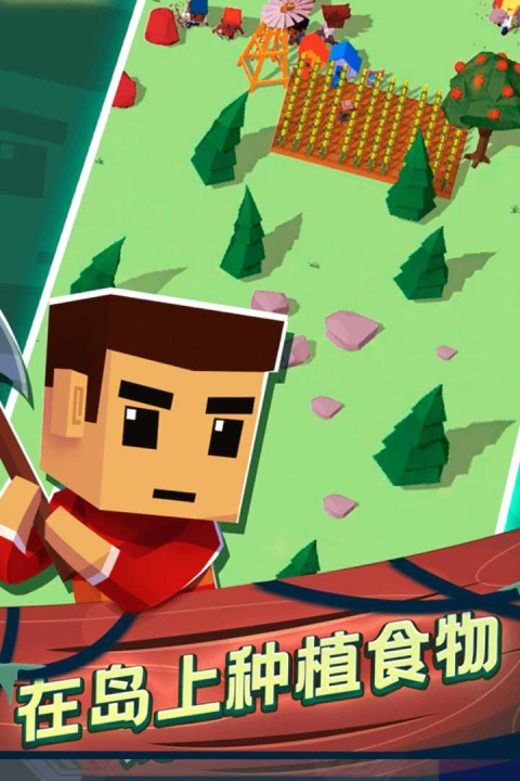 空难求生记官方版