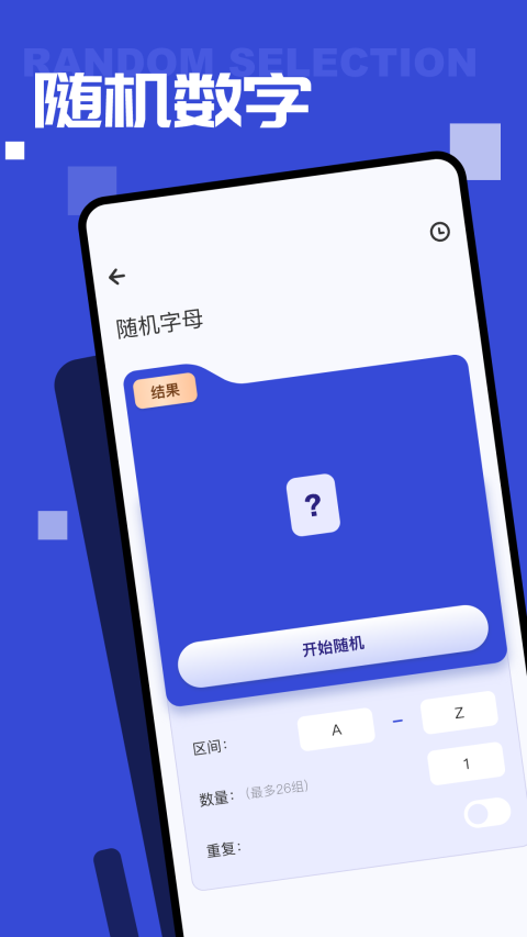 随机点数大师手游