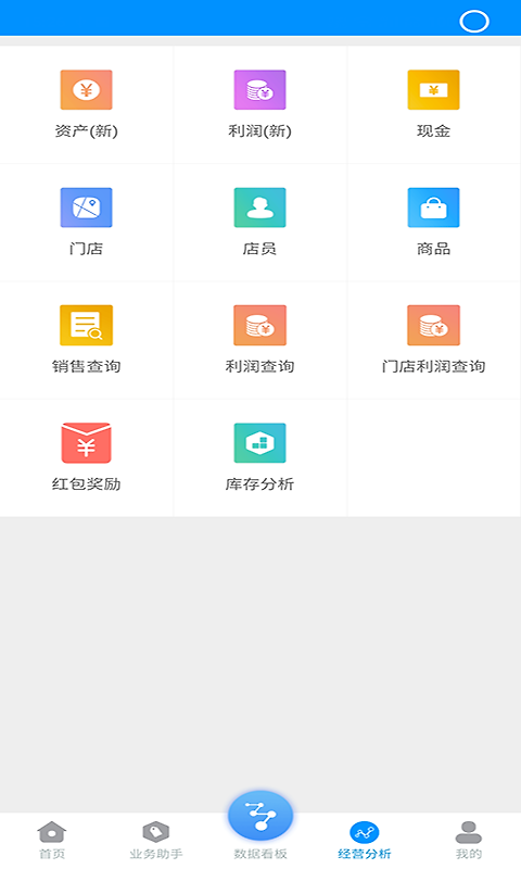 博远手机销售管理系统
