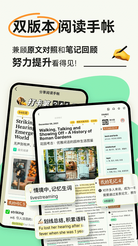 扇贝阅读app