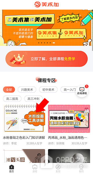 美术集app
