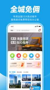 点点租app