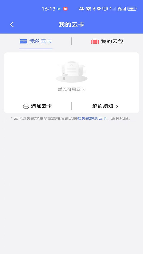 慧生活798app
