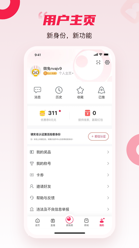 百姓关注app